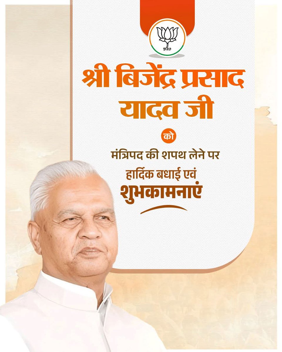 RiteshTrip85034's tweet image. वरिष्ठ राजनेता एवं अनुभव के धनी श्री विजेंद्र प्रसाद यादव जी को मंत्रीपद की शपथ लेने पर हार्दिक बधाई एवं शुभकामनाएँ। 

आपके कुशल मार्गदर्शन और नई ऊर्जा मे बिहार को नई दिशा  प्राप्त होगी।

#NDA4bihar

@BJP4India 
@Nitish