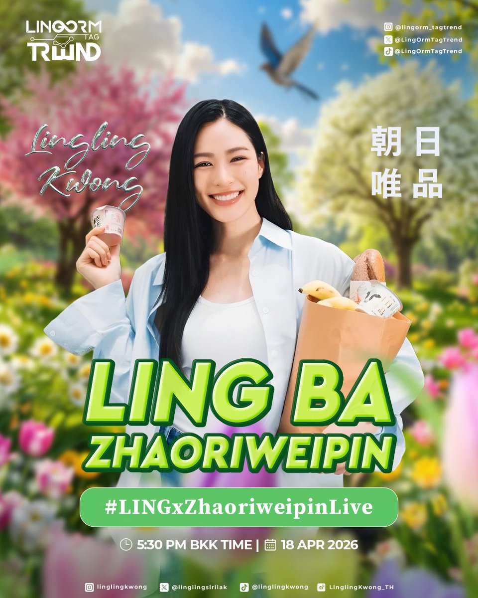 LingOrm_TagTrend 📈 tweet media