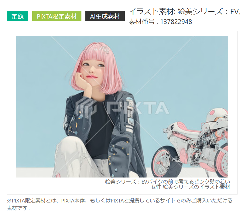 node_net's tweet photo. あなたのアップロードした作品が、定額制でダウンロードされました！

PIXTA限定素材
AI生成素材

イラスト素材: 絵美シリーズ：EVバイクの前で考えるピンク髪の若い女性 絵美シリーズのイラスト素材
素材番号 : 137822948

https://t.co/eZxuCx2Bis https://t.co/iw51yUZxdi