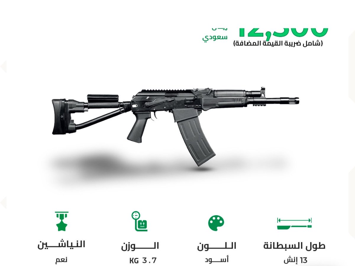 هيلم tweet media