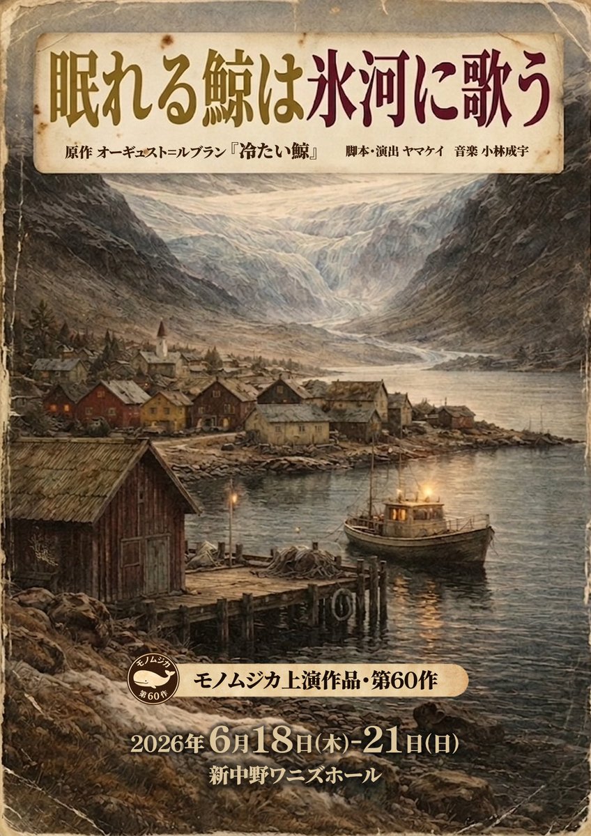 Mono-Musica(モノムジカ) tweet media