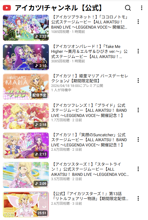 アイカツ仮面 tweet media