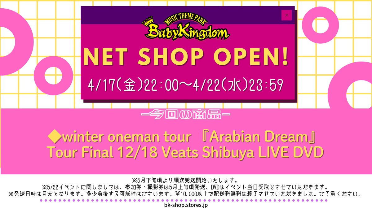 winter oneman tour 『Arabian Dream』 Tour Final Veats Shibuya LIVE