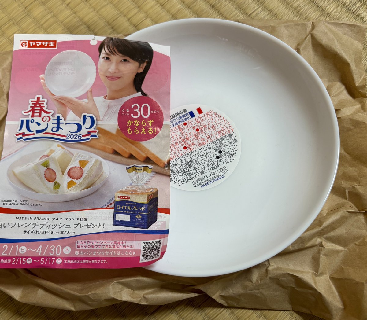 ユート(ガリガリユート) tweet media