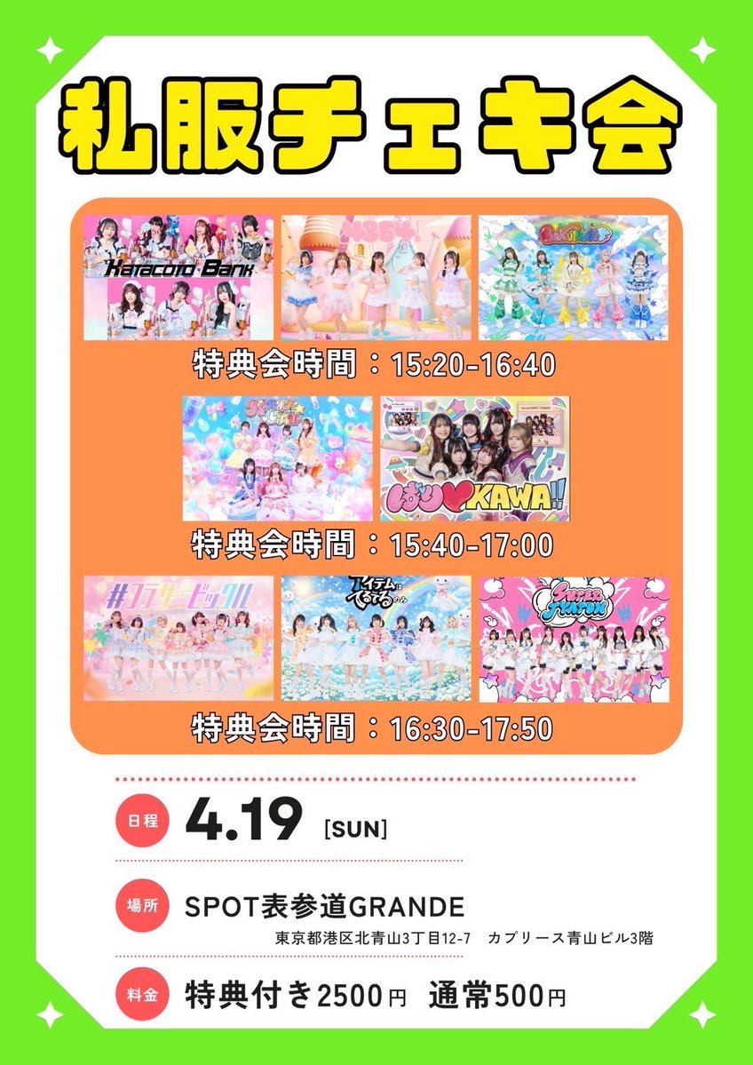 ばり♡KAWA!! tweet media