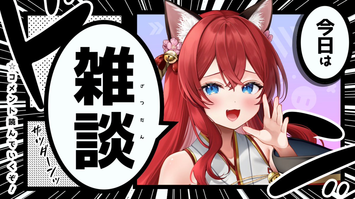 出雲ユイ⛩縁結びの神様系 個人VTuber⛩AMAC Motorsport アンバサダーV tweet media