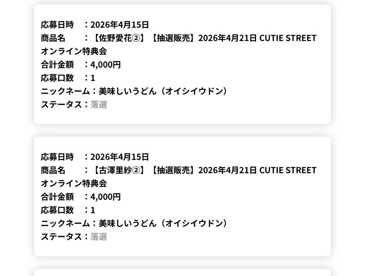 美味しいうどん tweet media