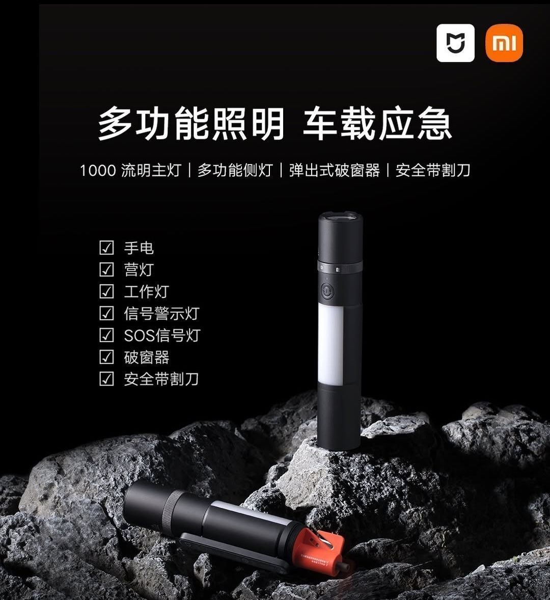 UX_Tech_FR's tweet image. La Xiaomi Mijia Multifunctional Flashlight est disponible chez notre partenaire :
s.click.aliexpress.com/e/_c2JFZu77

Lampe de poche | Lanterne de camp | Lampe de travail | Signal d'alarme | Signal lumineux SOS | Brise-vitre | Coupe ceinture de sécurité

#Xiaomi #Mijia #Crowdfunding #UxTech