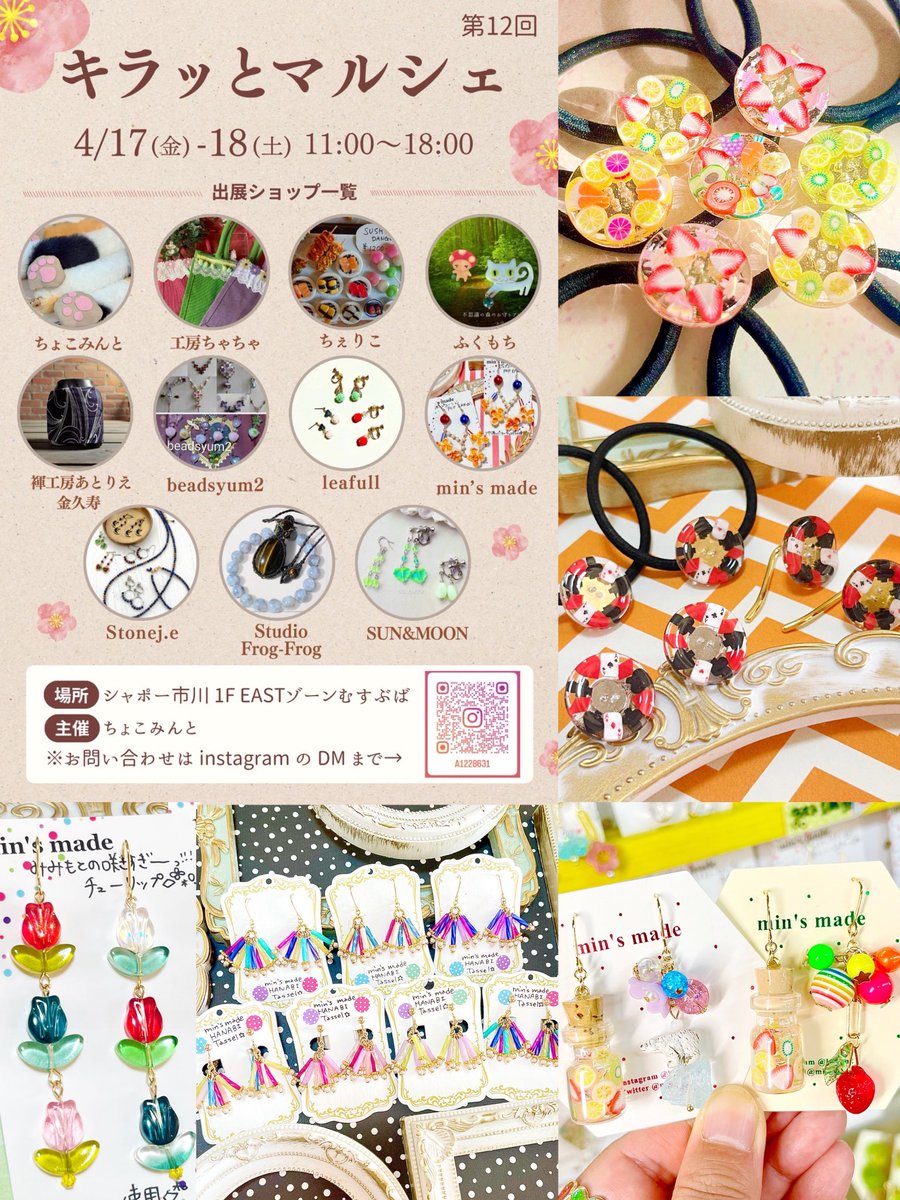 min's made🌈 17,18▶︎シャポー市川🥜19▶︎船橋市民ギャラリー🚢 tweet media