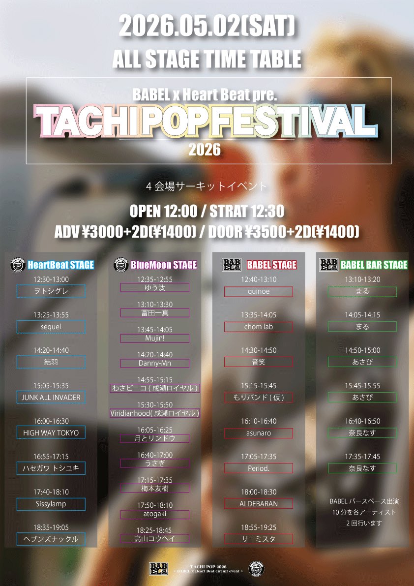 chom_lab's tweet photo. 🌙chom lab 5月 Live info🌙

5.2.Sat. 
【TACHI POP FESTIVAL 2026】
at Tachikawa BABEL
13:35- chom lab (30min.)

5.5.Tue.
【Static Youth】
at Okubo HOTSHOT
詳細発表は後日

今月はchom lab初めてのフェス出演❕
ライブは月初に集中してるけど
毎回進化するchom labをぜひ目撃してください🥂 https://t.co/bj1WNQ06hh