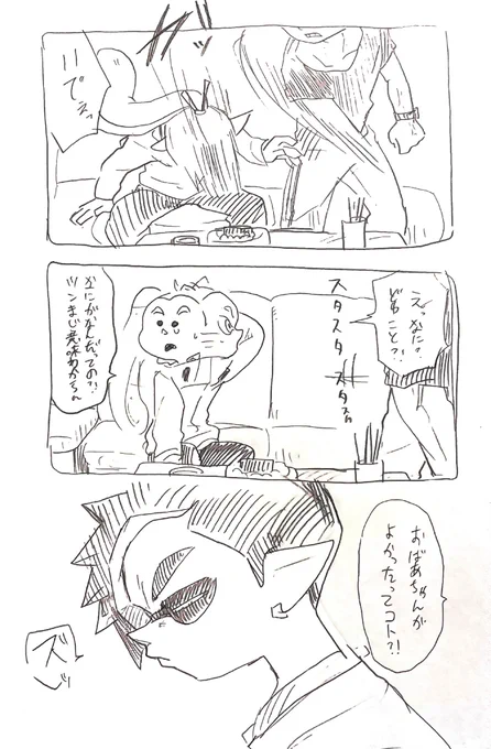 ちょっと前まで潰れ饅頭だったのに
いつの間にか大人の女性になったサクラさんの報告だった 