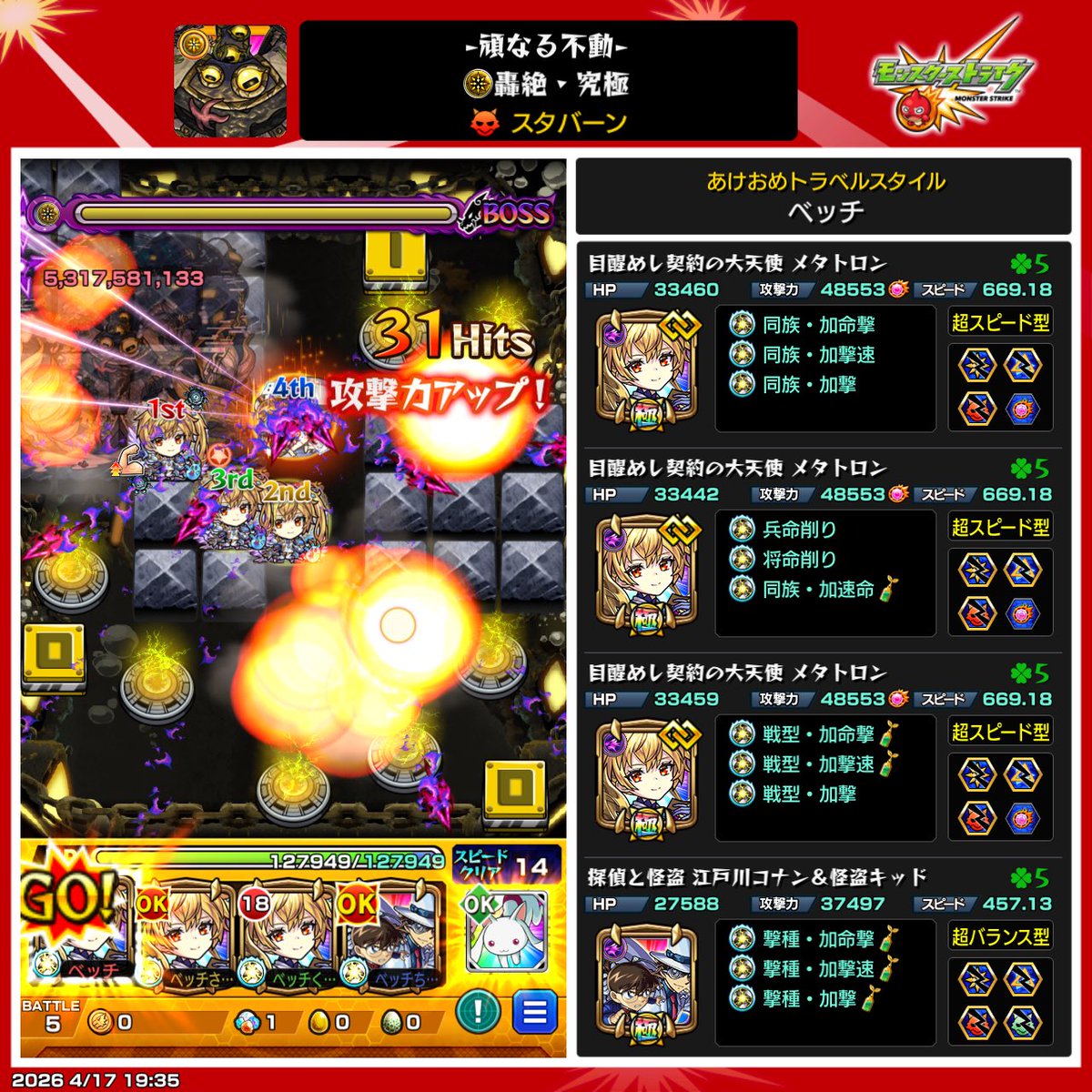 べっち tweet media