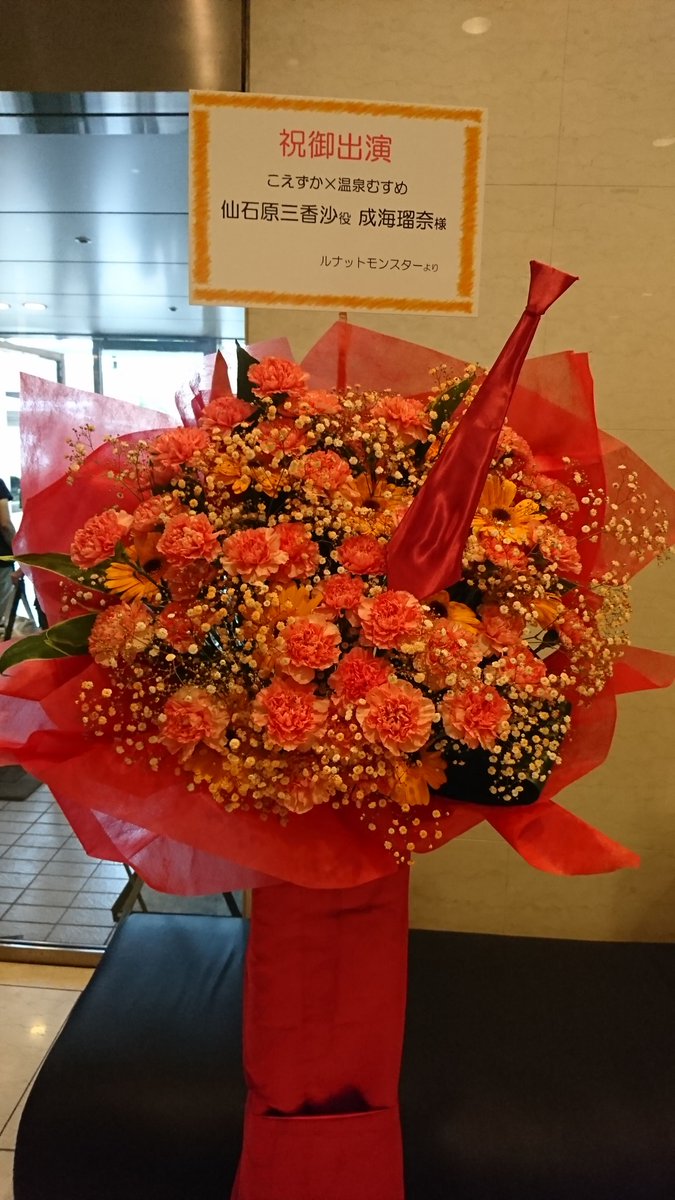 浜離宮、これぶりらしい😇