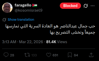 Nour's personal draft tweet media