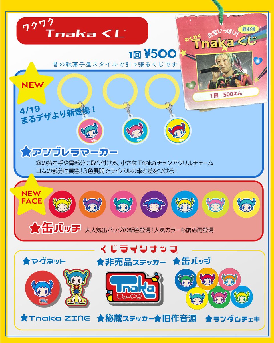 Tnaka info@まるデザJ-01 tweet media