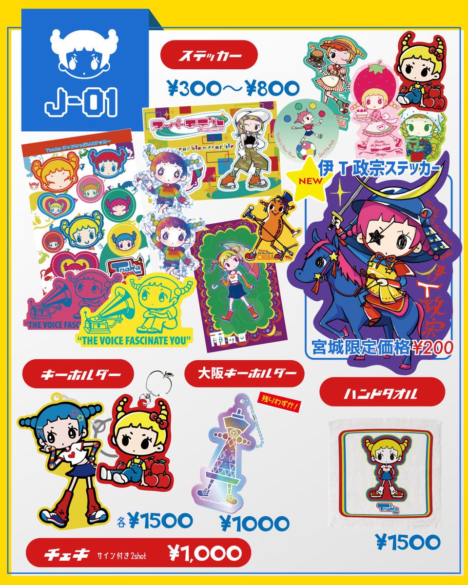 Tnaka info@まるデザJ-01 tweet media