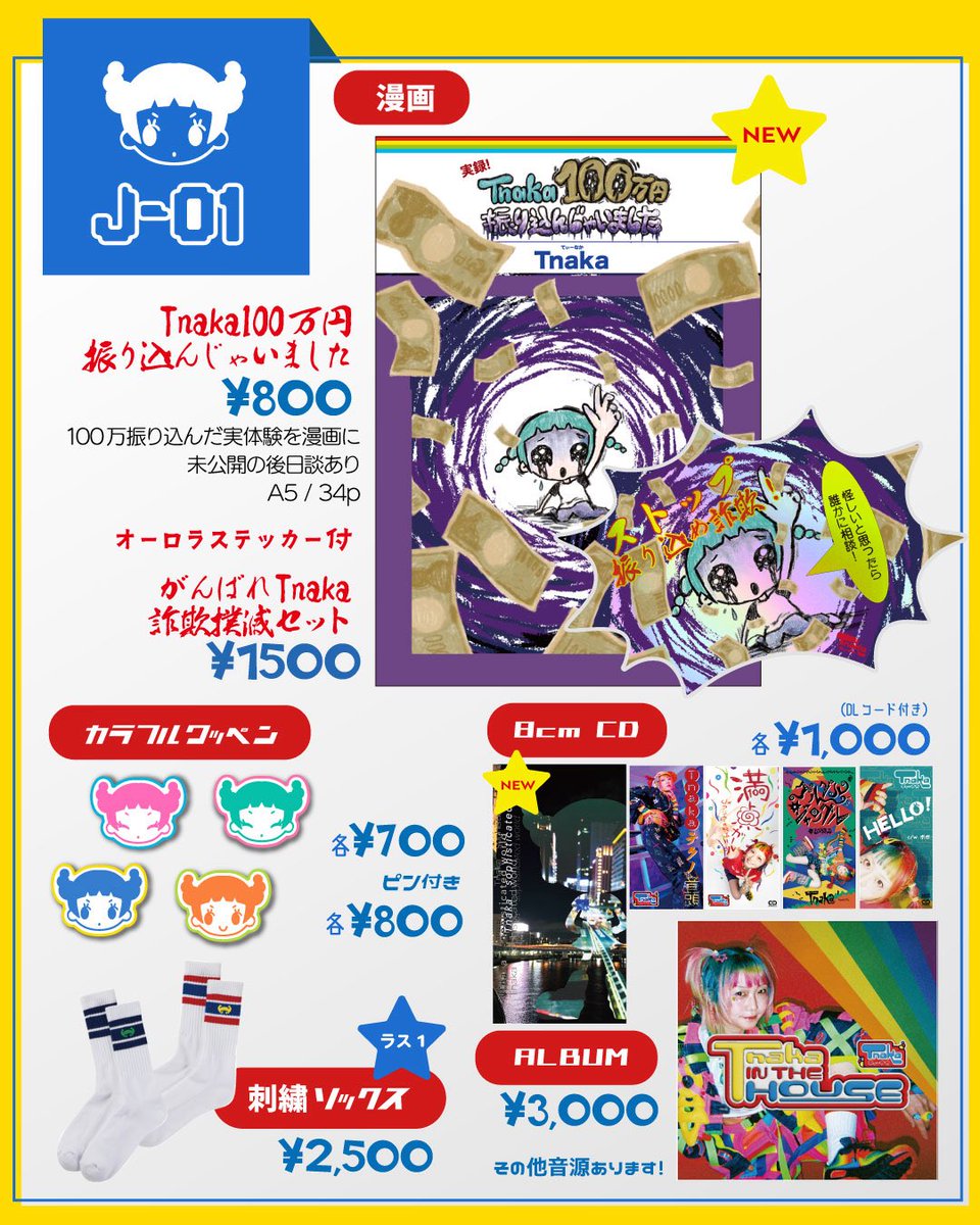 Tnaka info@まるデザJ-01 tweet media