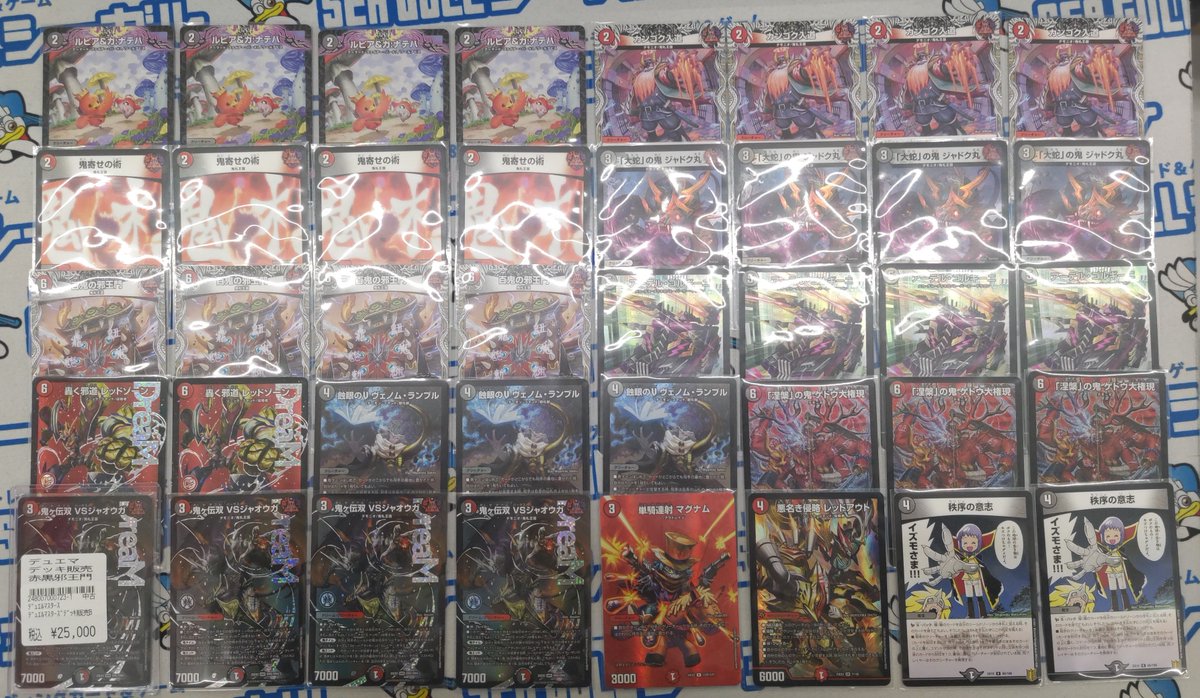 閉店後から失礼します‼️ #デュエマ デッキ販売 🟥⬛️赤黒邪王門