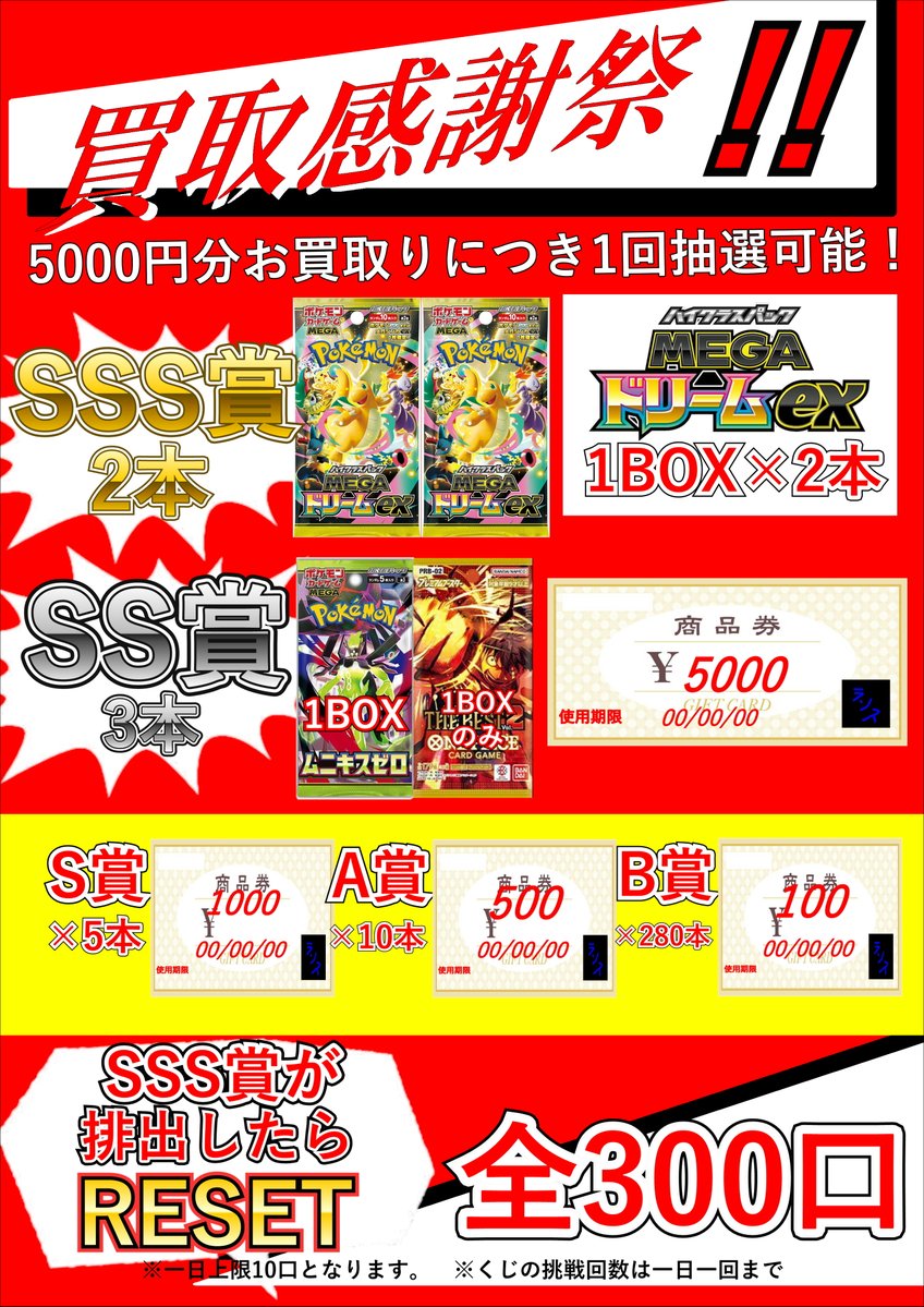 カードショップランス tweet media