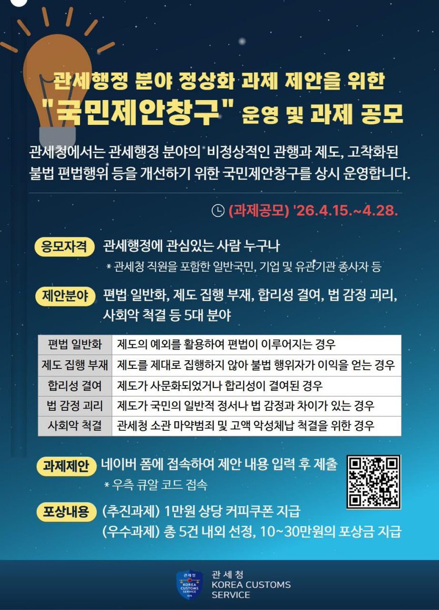이명구 관세청장 tweet media