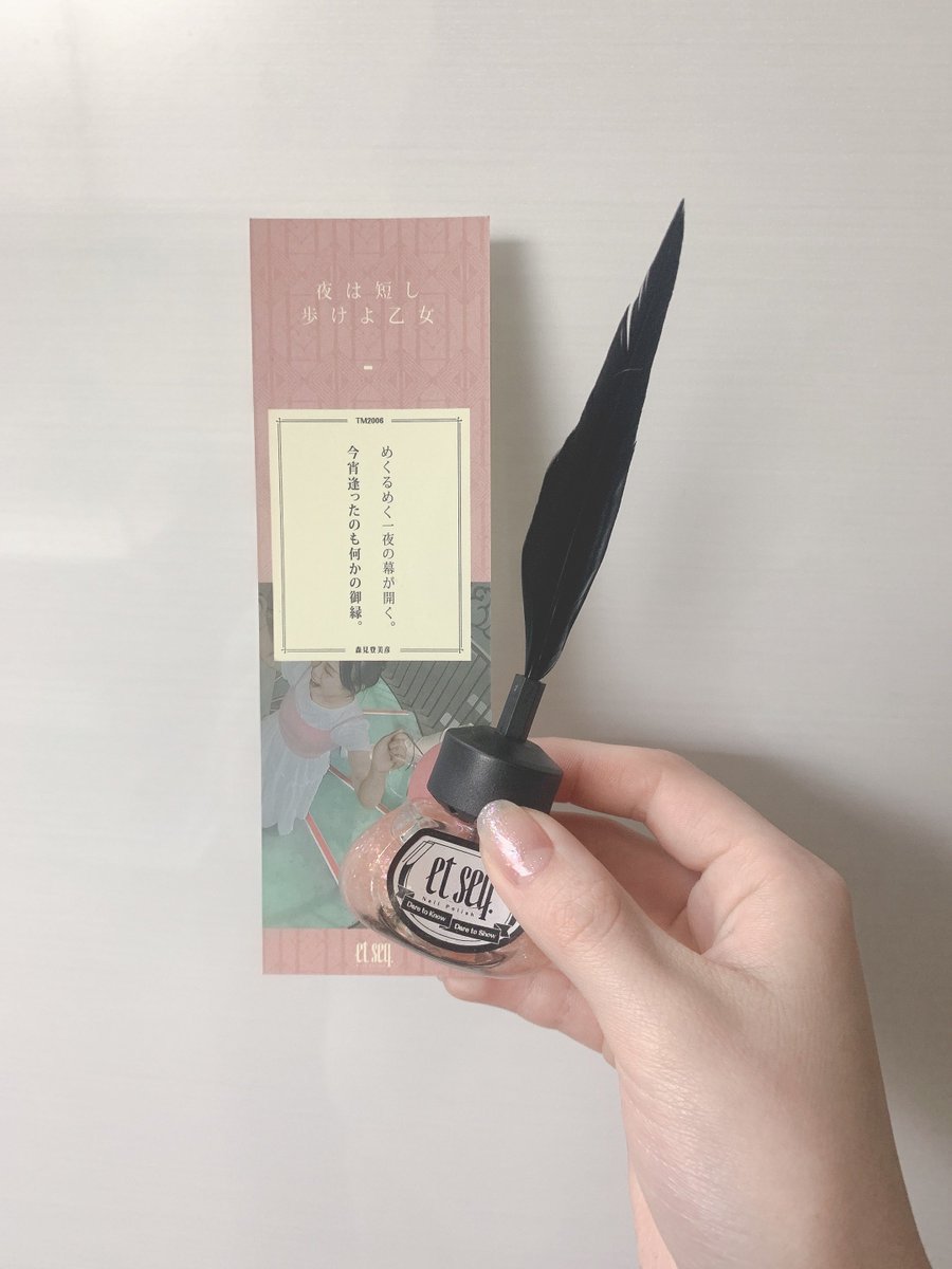 Punnoco_nail's tweet photo. 森見登美彦さんの「夜は短し歩けよ乙女」がモチーフのネイルカラー🍎
柔らかな光を放つピンクホロが可愛らしい

#羽ペンネイルポリッシュ
#エセクネイル
#gifted https://t.co/vGhh8yitCp