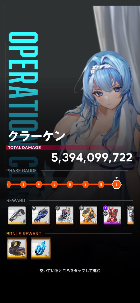 オルガマリー・アニムスフィア tweet media