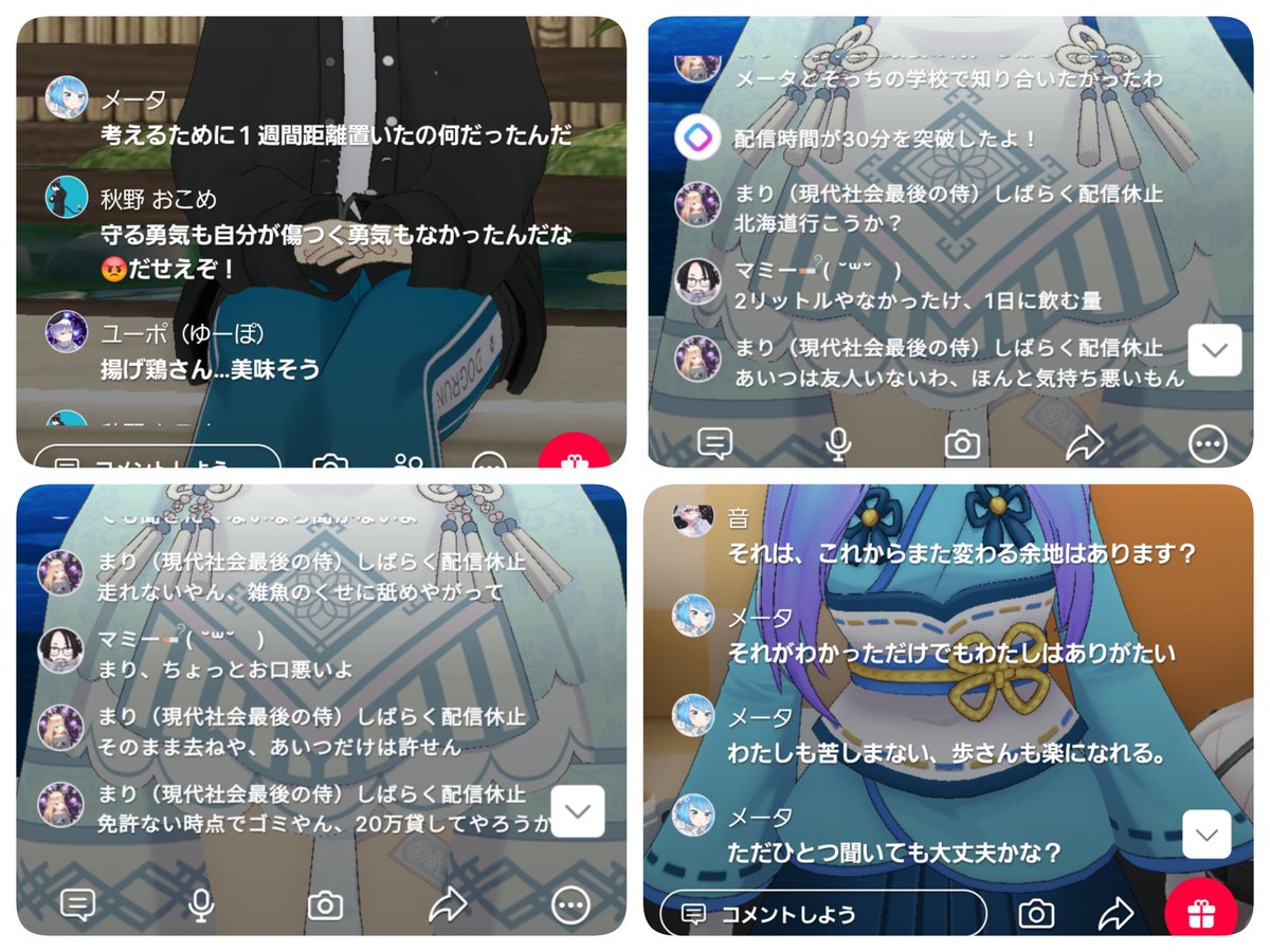 メータ tweet media