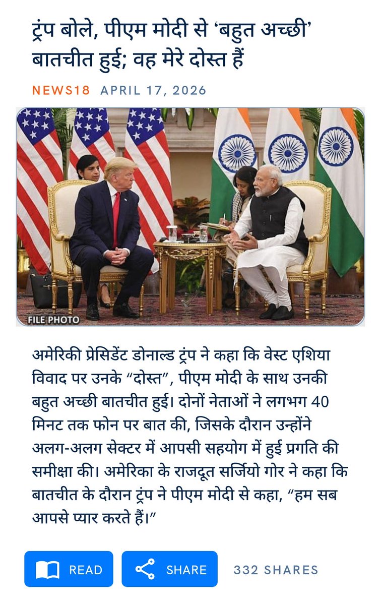 ट्रंप बोले, पीएम मोदी से ‘बहुत अच्छी’ बातचीत हुई; वह मेरे दोस्त हैं
news18.com/world/trump-sa…

via NaMo App