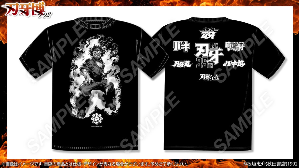 👊#刃牙博 ッッ!!【大阪】新規グッズ紹介ッ！

勇次郎、花山、そして現代に蘇った最強の剣豪武蔵ッッ！！
刃牙キャラクターTシャツが登場ッッ！！
《サイズ：M〜XL》

#刃牙 #板垣恵介
詳細🔗bakihaku.fundom-event.com