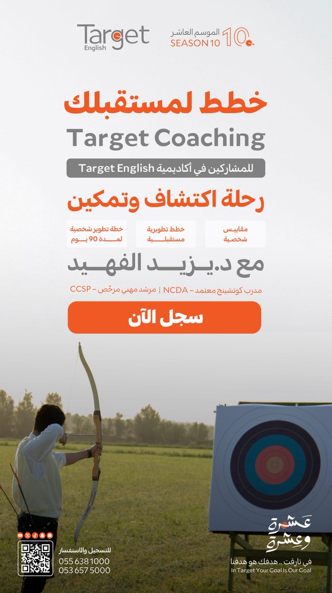 تارقت إنقلش | Target English tweet media