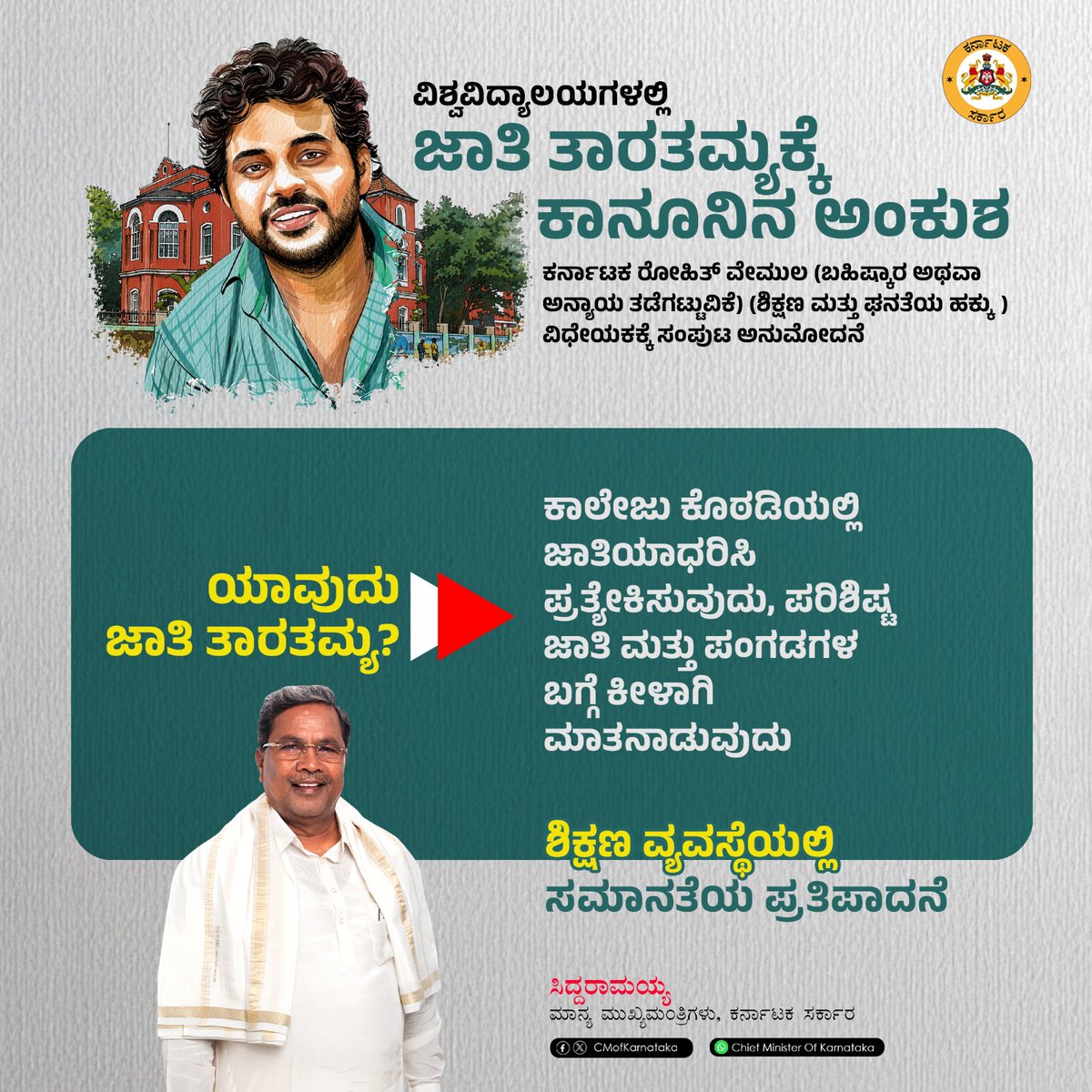 CM of Karnataka tweet media