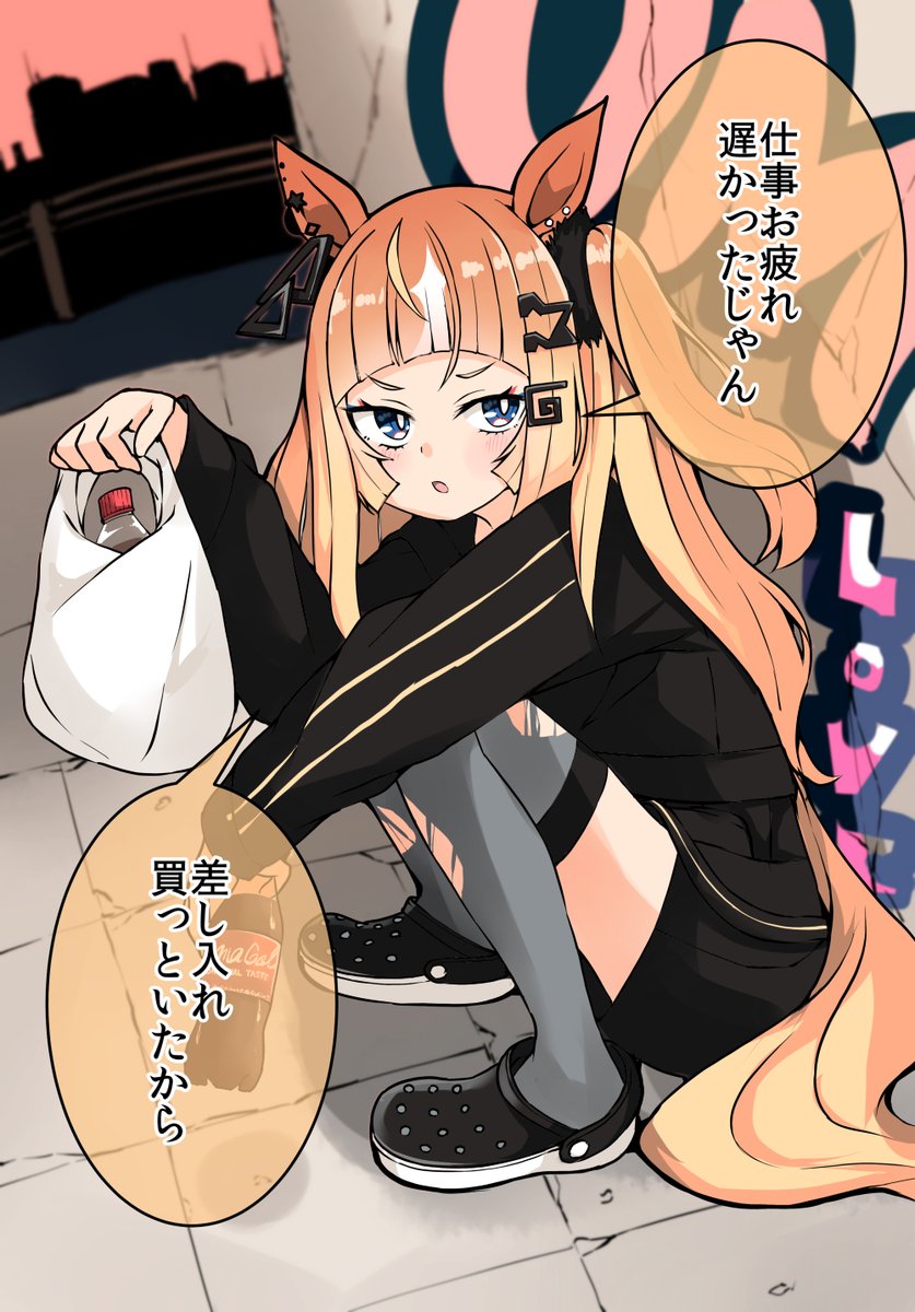 待っててくれる優しいエスポワールシチー！

#ウマ娘