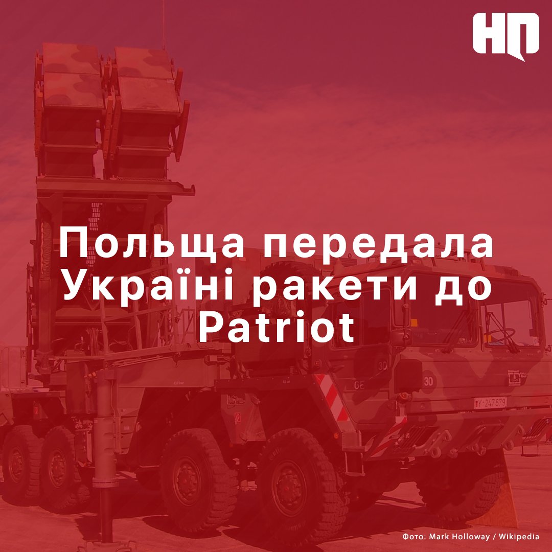 Крім Польщі, ракети також передали Німеччина, Нідерланди та Іспанія в межах програми PURL. Про це повідомив міністр оборони України Михайло Федоров.