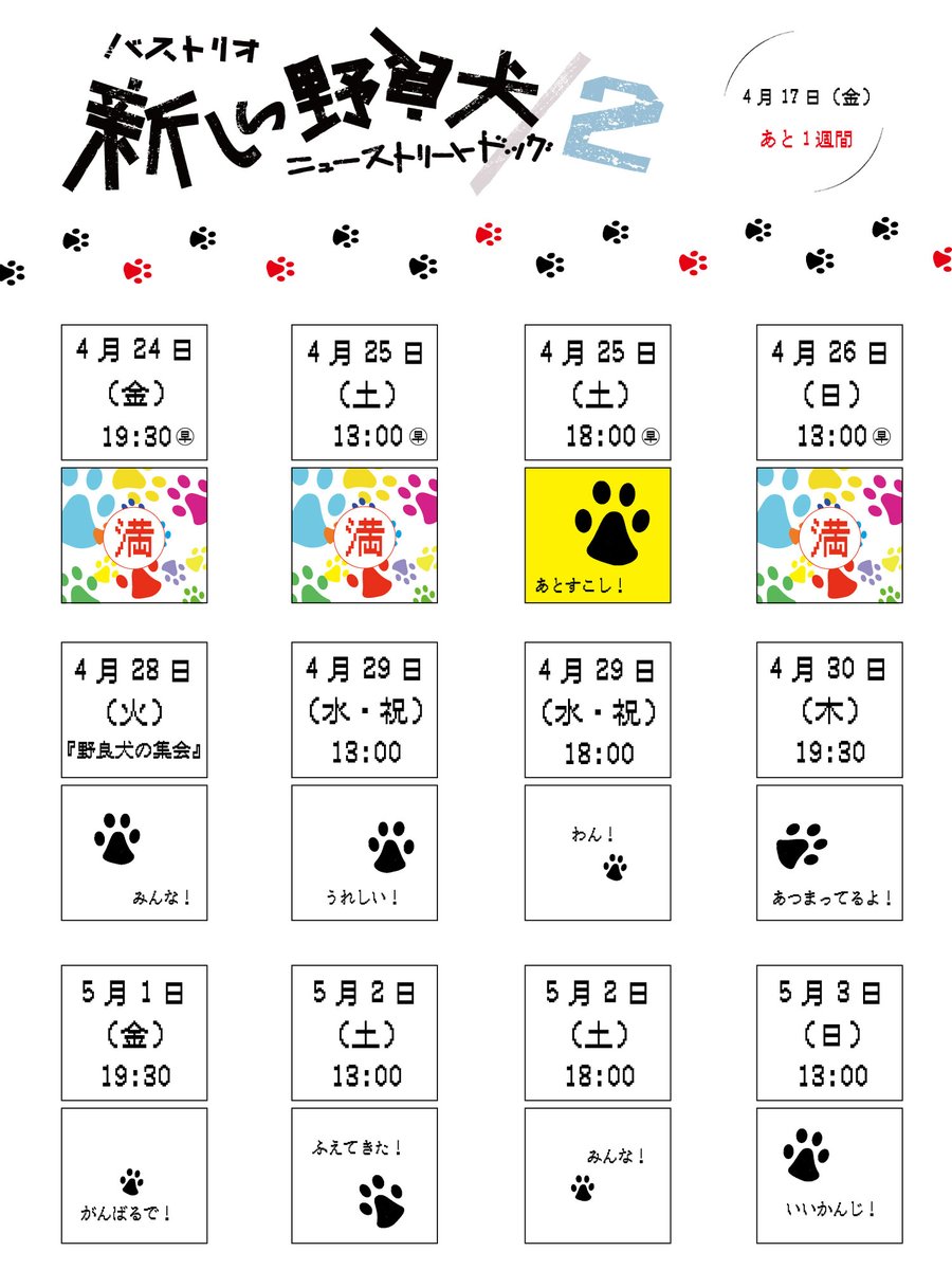 バストリオ / Busstrio tweet media