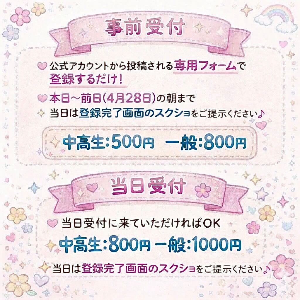 コスちゃれ tweet media