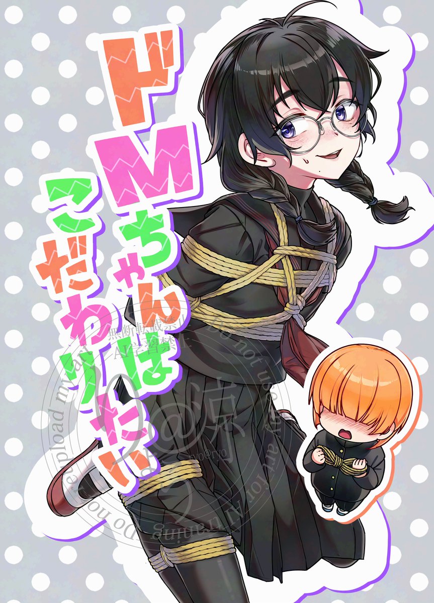 りょう＠涼 COMITIA156【に-12b】 tweet media