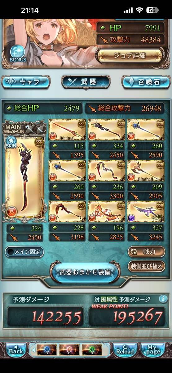 ZA1149AZ's tweet photo. @PotetaGBF 返信ありがとうございます。
マグナ3で武器集めして、どの武器と入れ替えしていけばいいのでしょうか？ https://t.co/w4QIYRgU1m