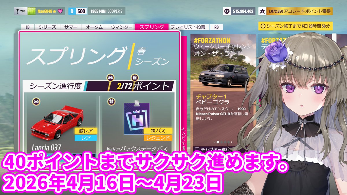 お待たせしました！
Forza Horizon 5 フェスティバルプレイリスト攻略(シリーズ58スプリング2026年4月16日～4月23日)
YouTube：youtu.be/JiQ1zIcL1Ng
20PTS報酬：1982 Lancia 037 Stradale