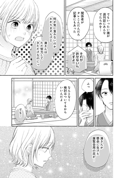 コイハル編集部【公式】 tweet media