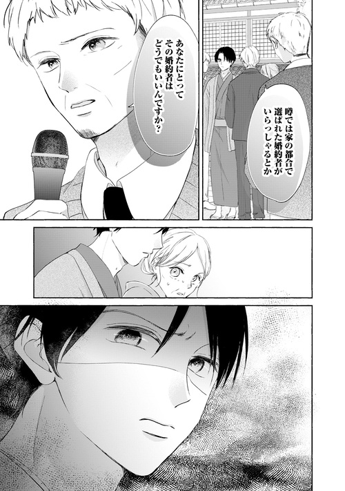 コイハル編集部【公式】 tweet media