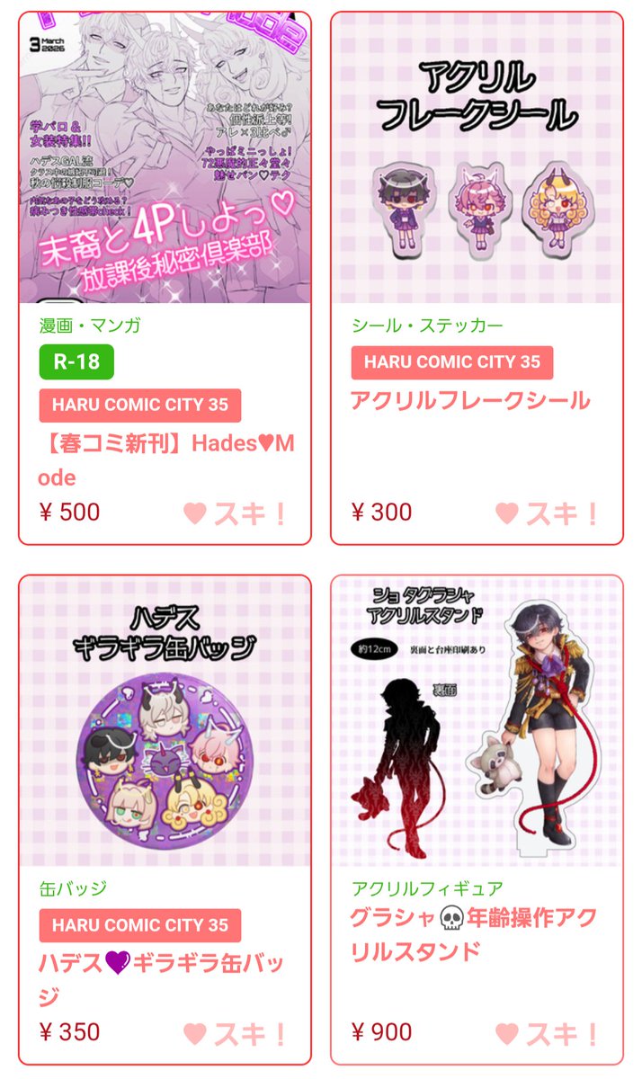 LAN🌹BOOTH通販🌸 tweet media