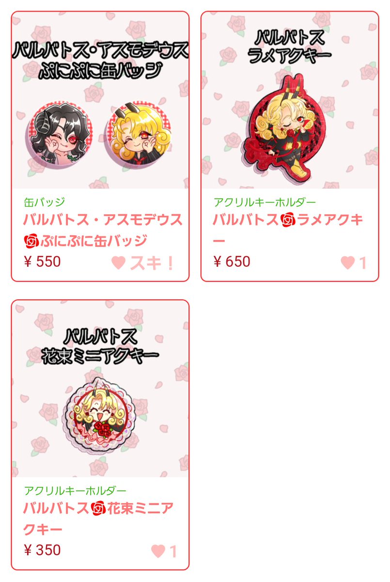 LAN🌹BOOTH通販🌸 tweet media