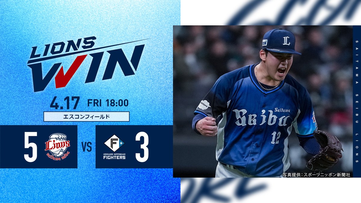 埼玉西武ライオンズ tweet media