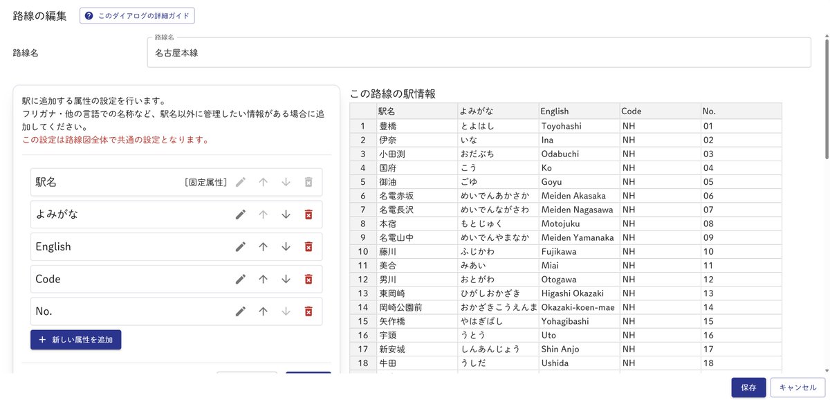 Webアプリ「配線略図エディタ」公式 tweet media