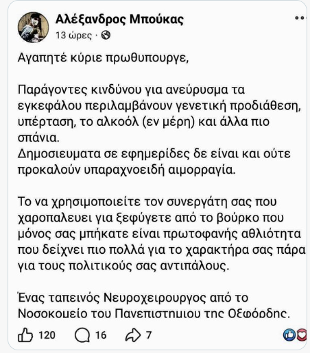 Λεμουριος tweet media