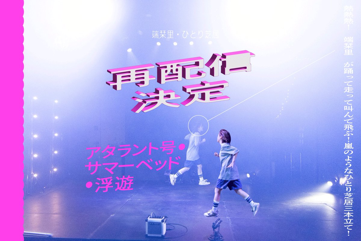 端栞里と高熱 tweet media