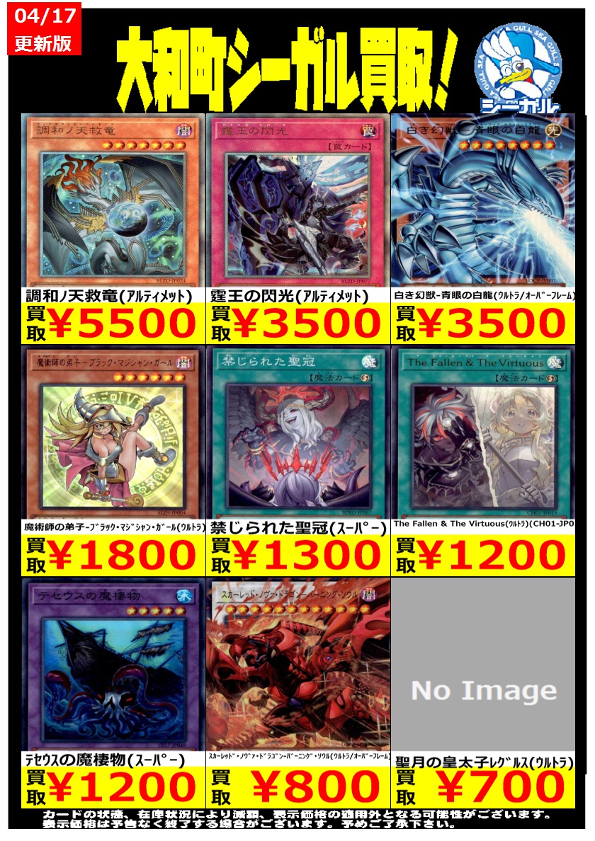 c17 3期シークレット　型番301～309 約21枚 まとめ売り 大量 遊戯王 プレイ用】遊戯王 301-053 クイズ(日本語版 シークレットレア)【中古