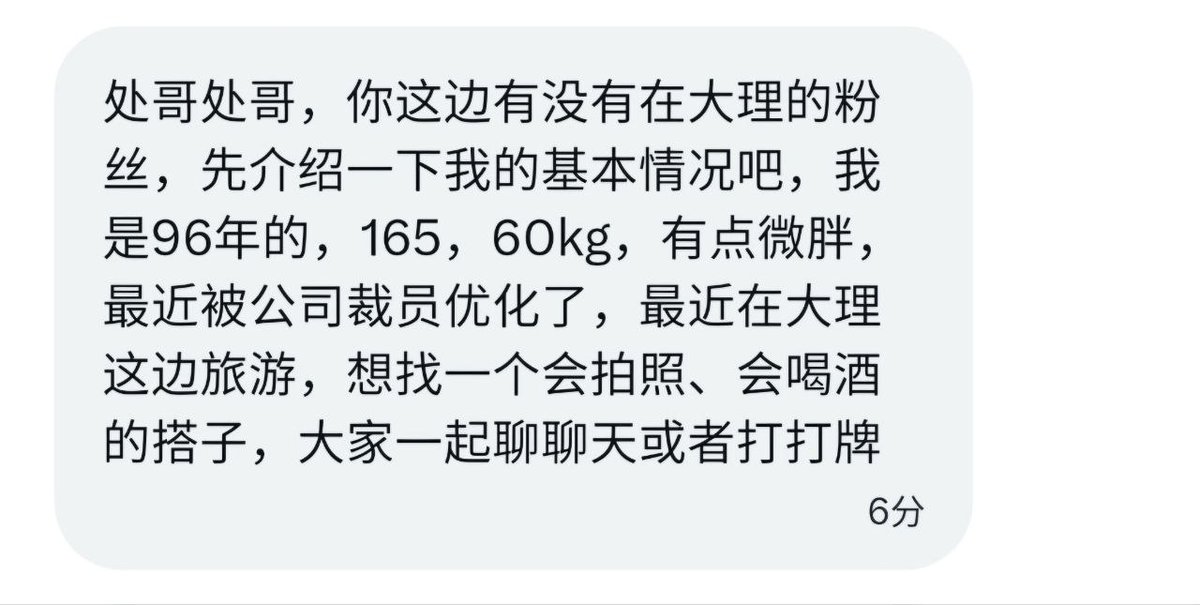 处哥交友墙 tweet media