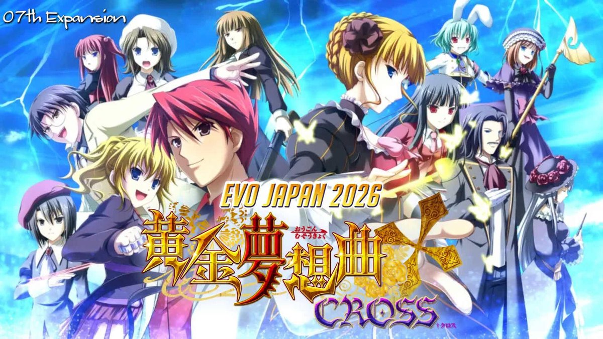 【EVO JAPAN2026 サイドイベント】黄金夢想曲のサイドトーナメントの開催が決定しました！

日時はEVOJ１日目15:00より
エントリーは明日4/18  17:00よりtonamelにて募集を開始します
更に今回はアーケード筐体でトーナメントを行います

沢山のご参加お待ちしております
tonamel.com/competition/Se…