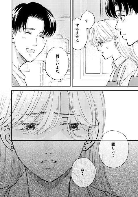 #フウフヤメマスカ

✨💍本日最新話更新日です💍✨

賢吾の子供に向ける視線を見て動揺する詩織。
なんとか事なきを終えお土産物屋へ。
そこで元カノ沙耶の息子の蓮の好きなキーホルダーを発見した賢吾。
その視線を見た詩織はある行動に出るーーーーー

詩織のこの態度は皆さんどう見るでしょうか… 